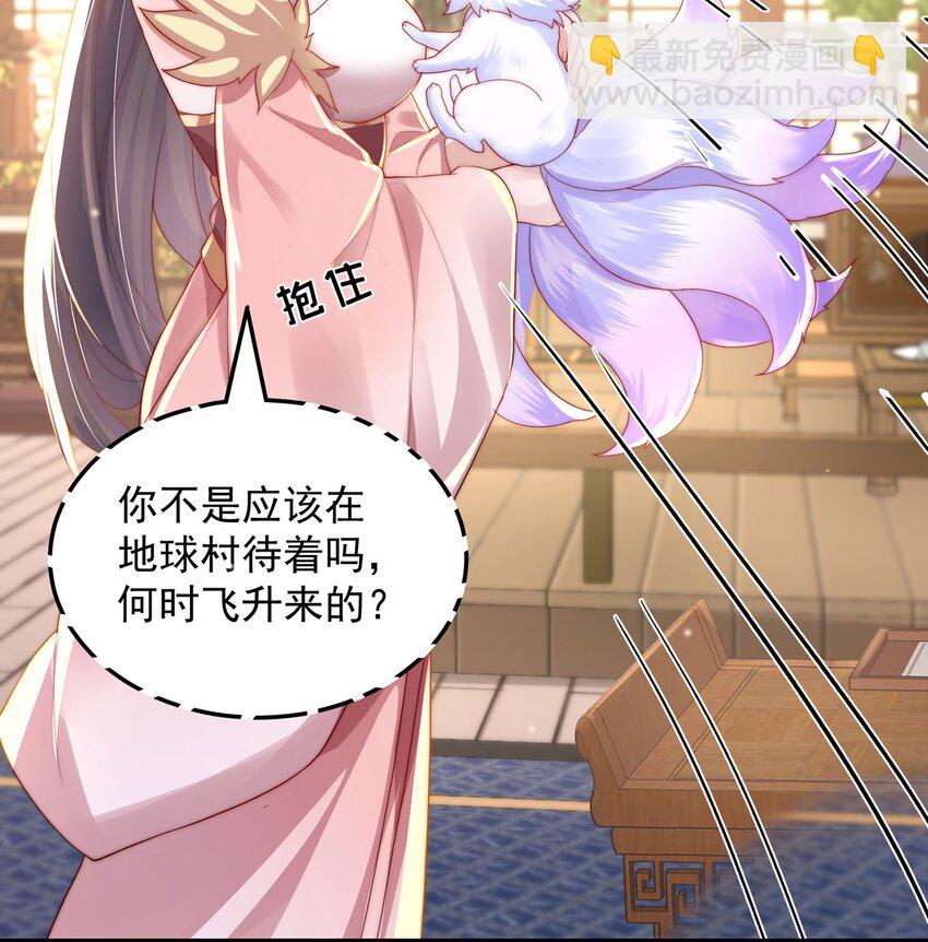 第95话 姐姐你会生气吗？-第99话