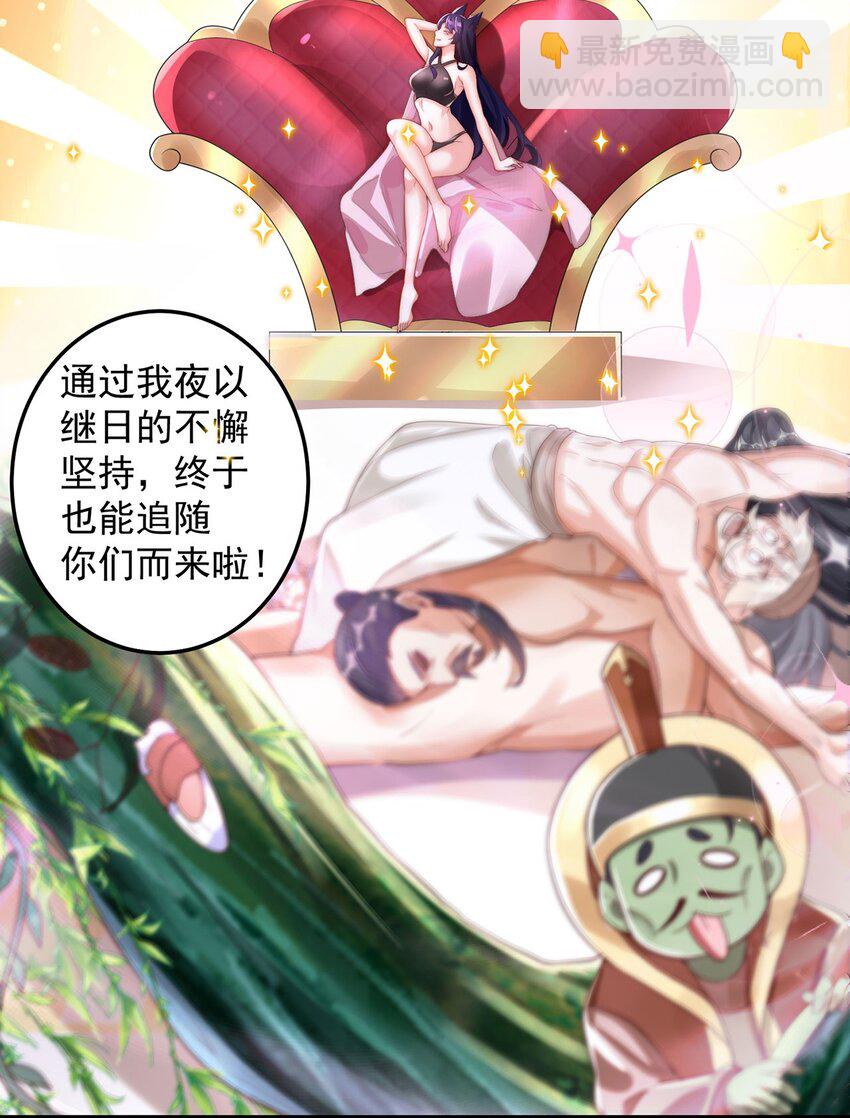 第95话 姐姐你会生气吗？-第99话