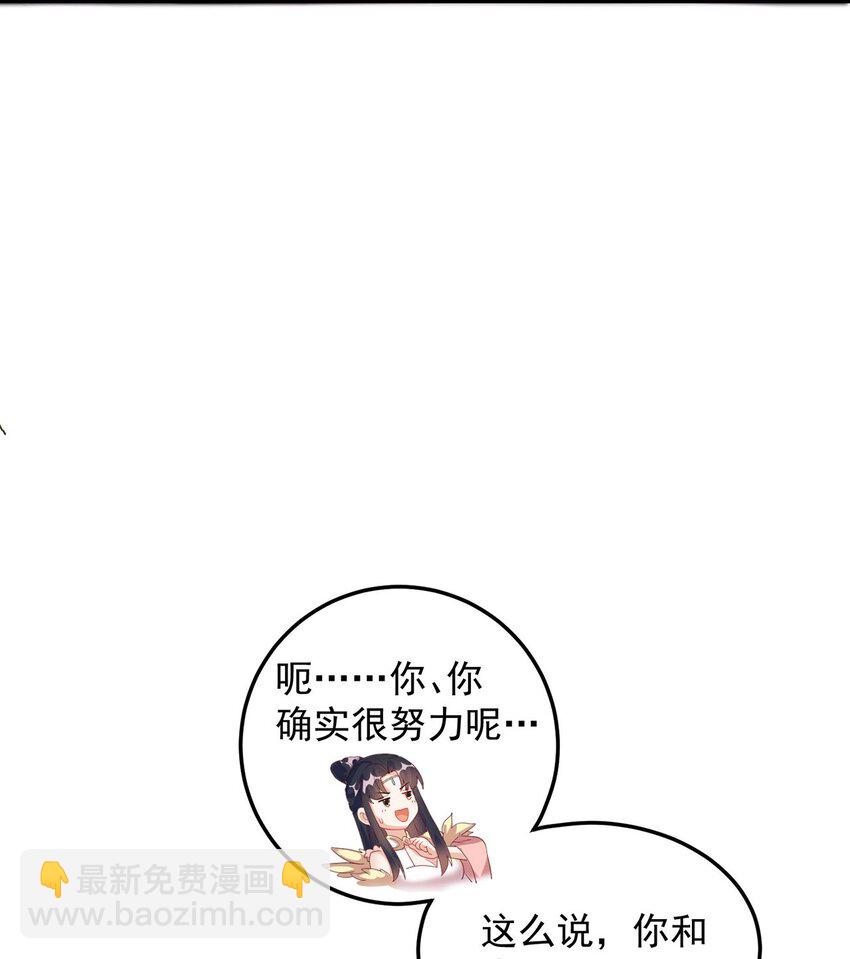 第95话 姐姐你会生气吗？-第99话