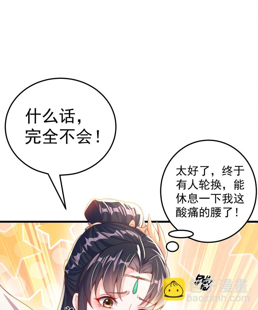 絕世強者只想回家種田 - 第95話 姐姐你會生氣嗎？ - 4