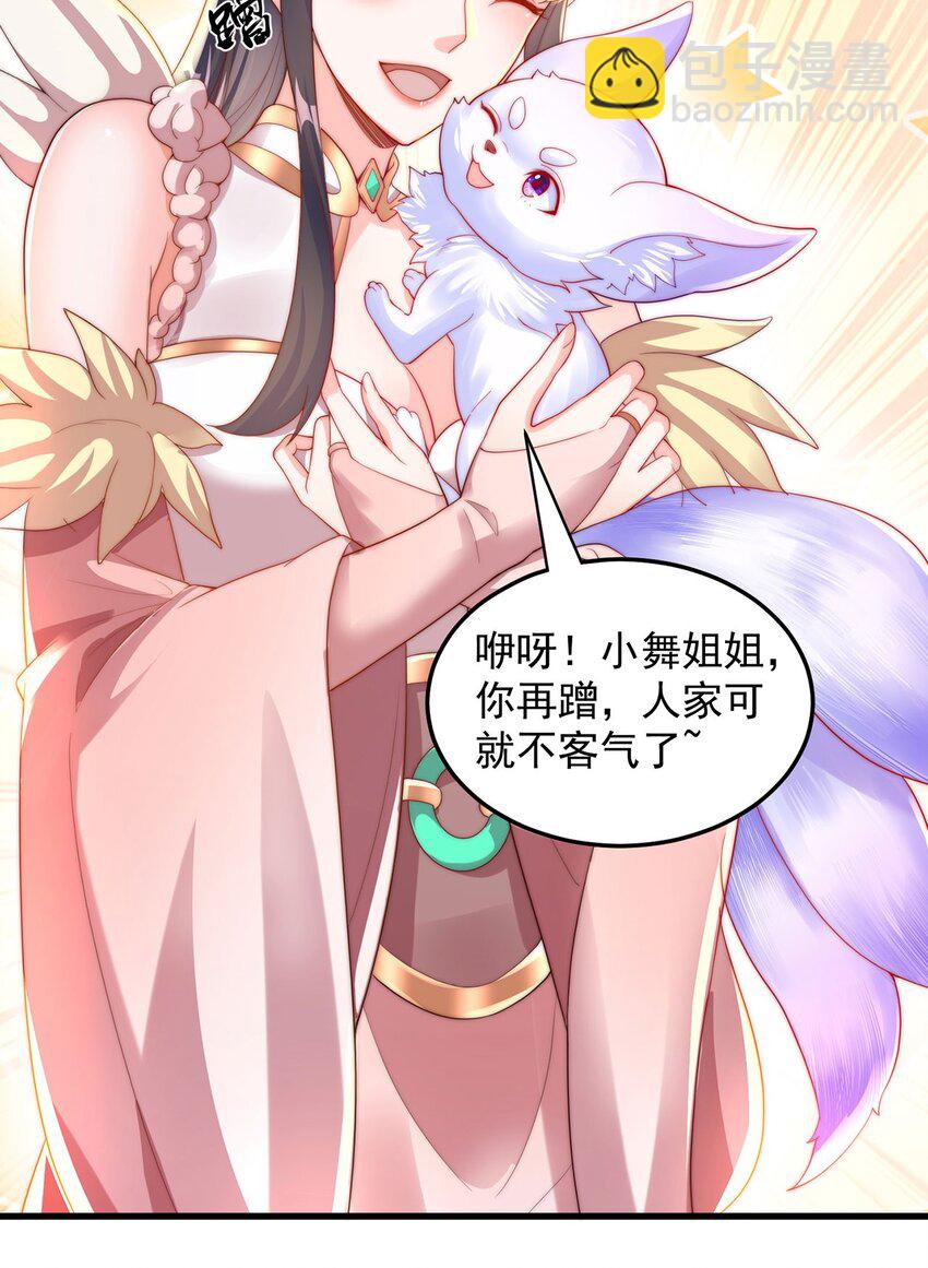 第95话 姐姐你会生气吗？-第99话