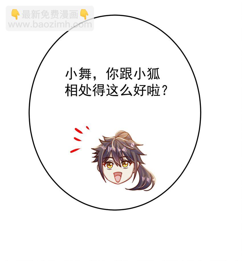 第95话 姐姐你会生气吗？-第99话