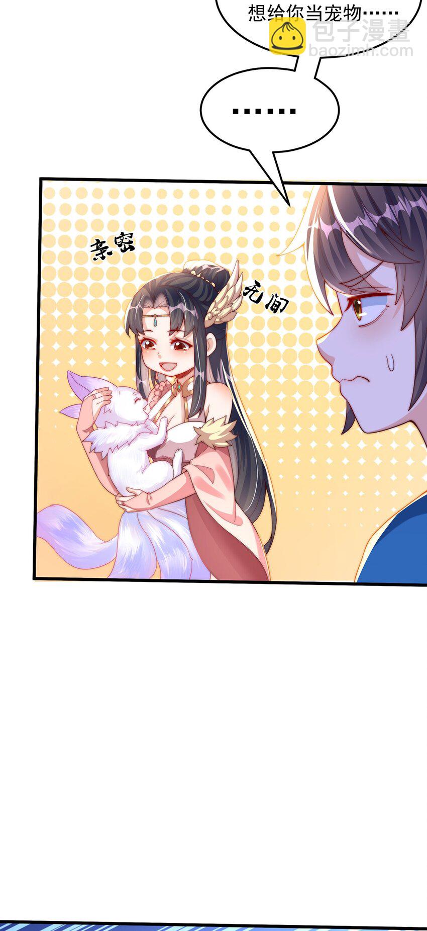 第95话 姐姐你会生气吗？-第99话