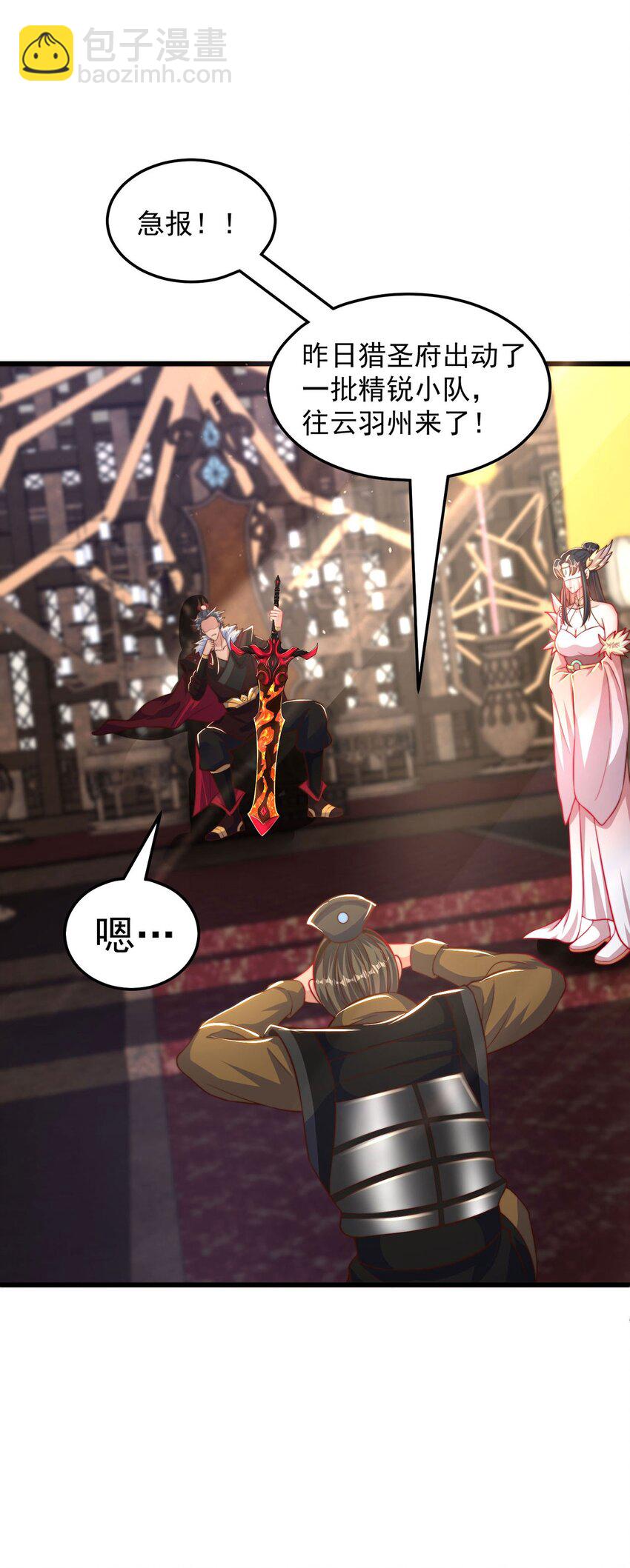 第95话 姐姐你会生气吗？-第99话