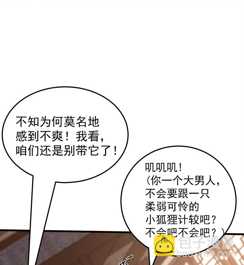 第95话 姐姐你会生气吗？-第99话