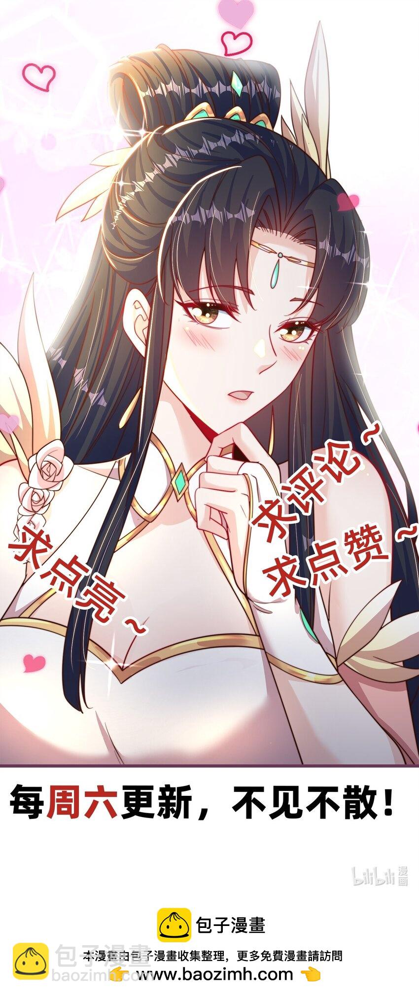 第95话 姐姐你会生气吗？-第99话