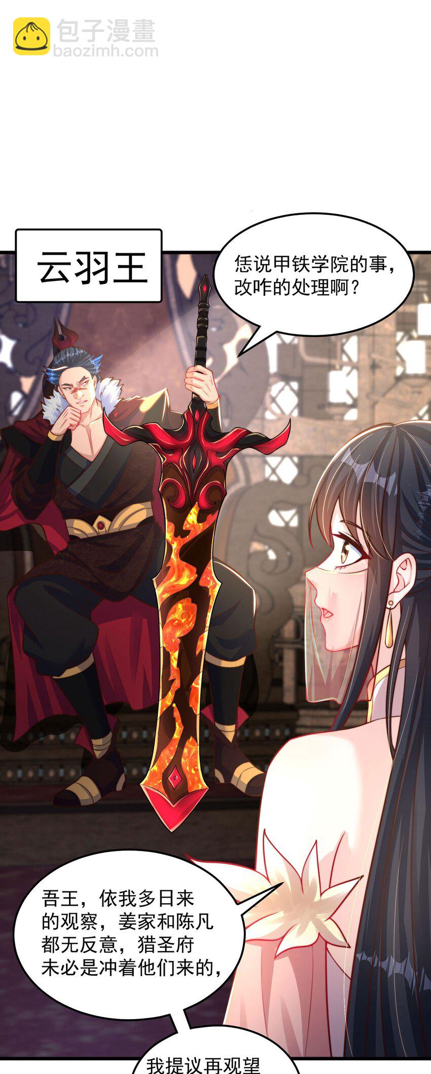 第95话 姐姐你会生气吗？-第99话