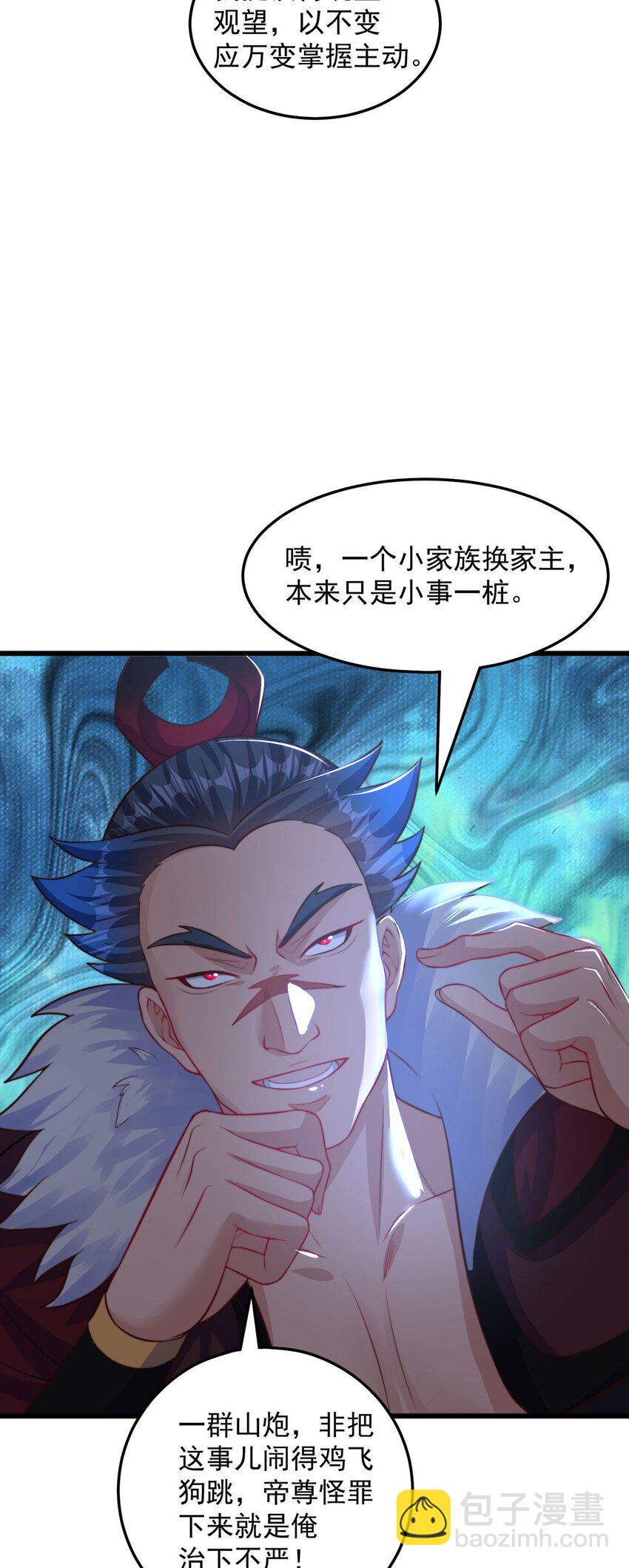 第95话 姐姐你会生气吗？-第99话