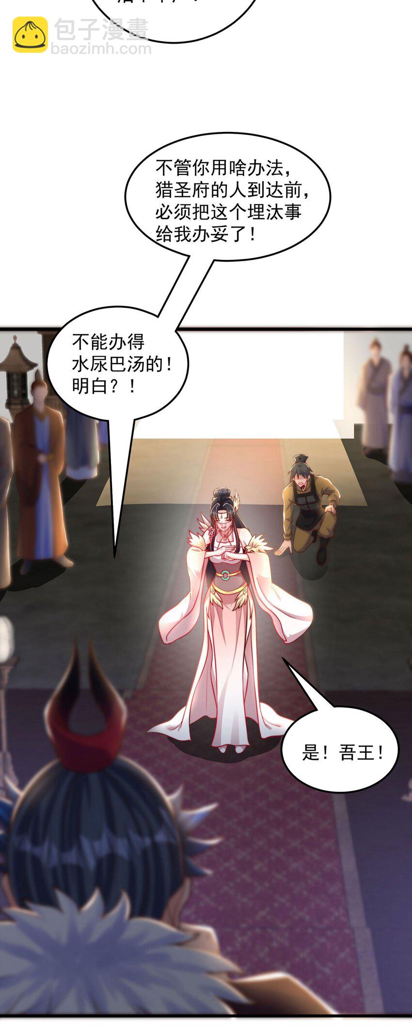 第95话 姐姐你会生气吗？-第99话