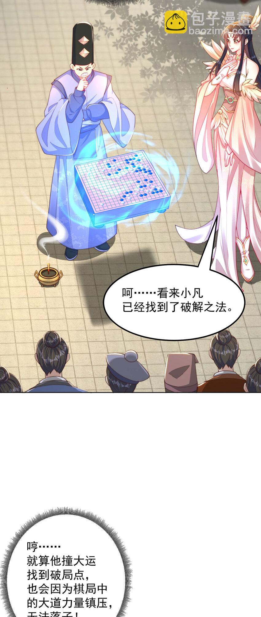 第97话 妙音娘子-第101话