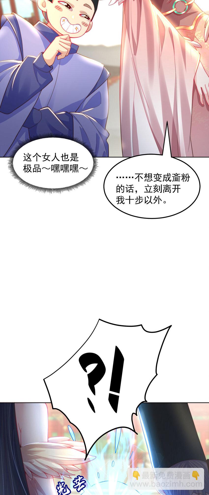 第97话 妙音娘子-第101话