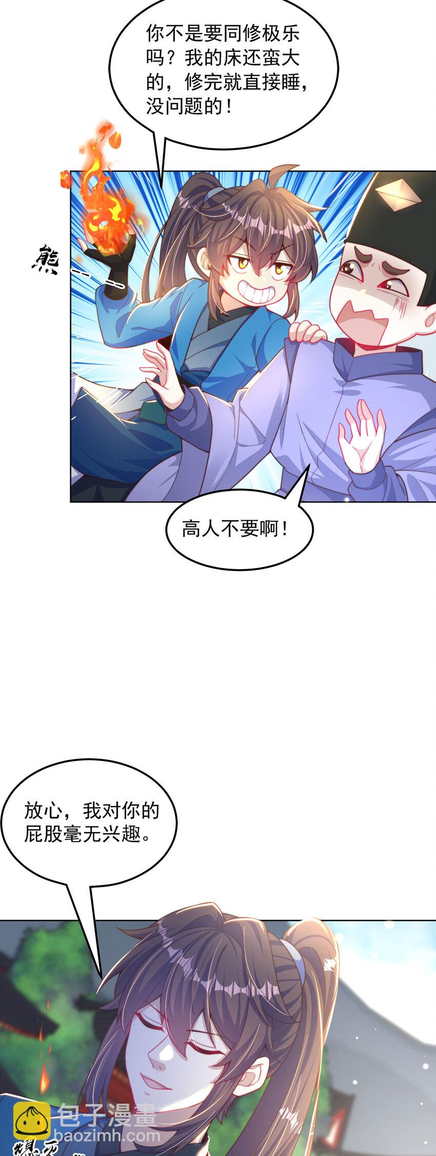 第97话 妙音娘子-第101话