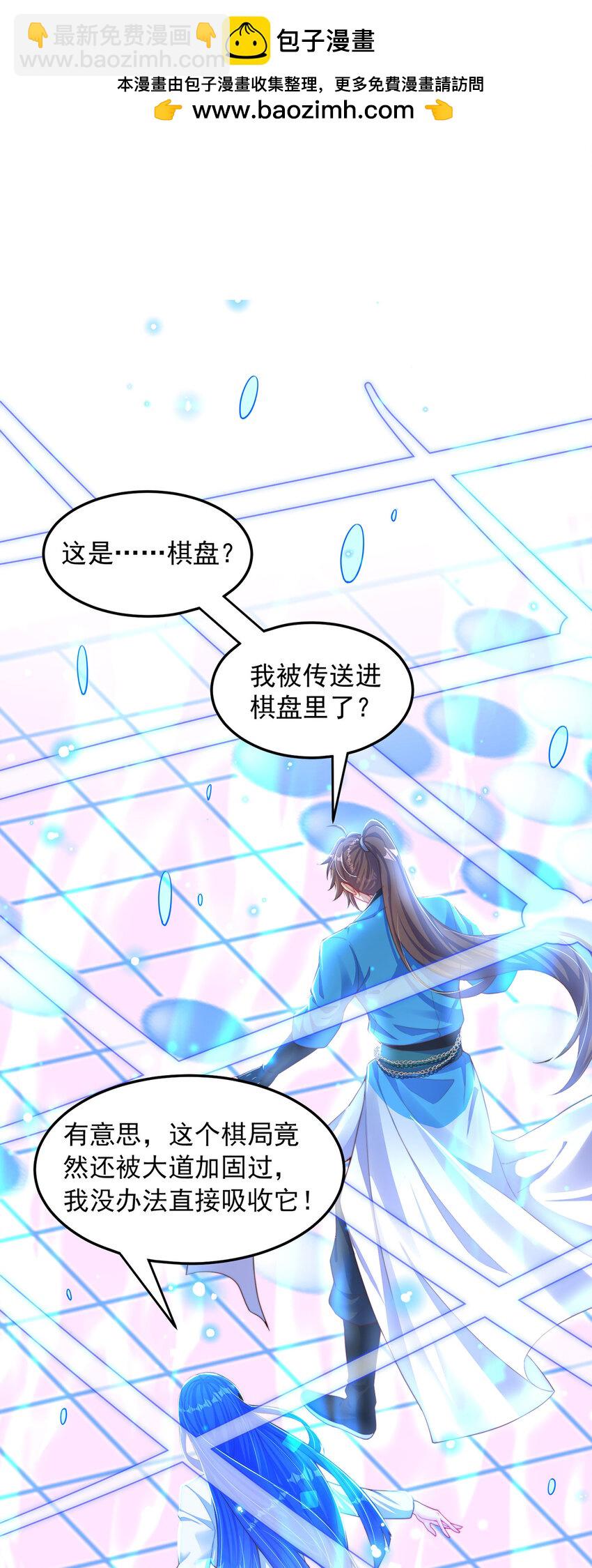 第97话 妙音娘子-第101话