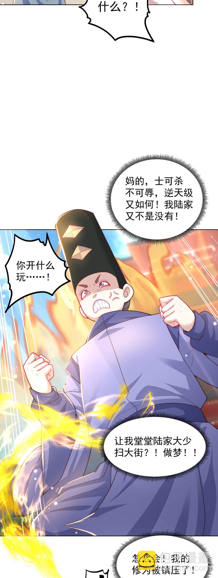 第97话 妙音娘子-第101话