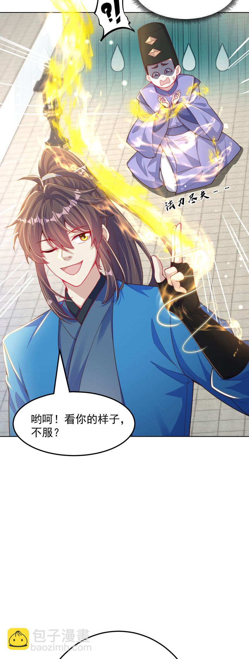 第97话 妙音娘子-第101话