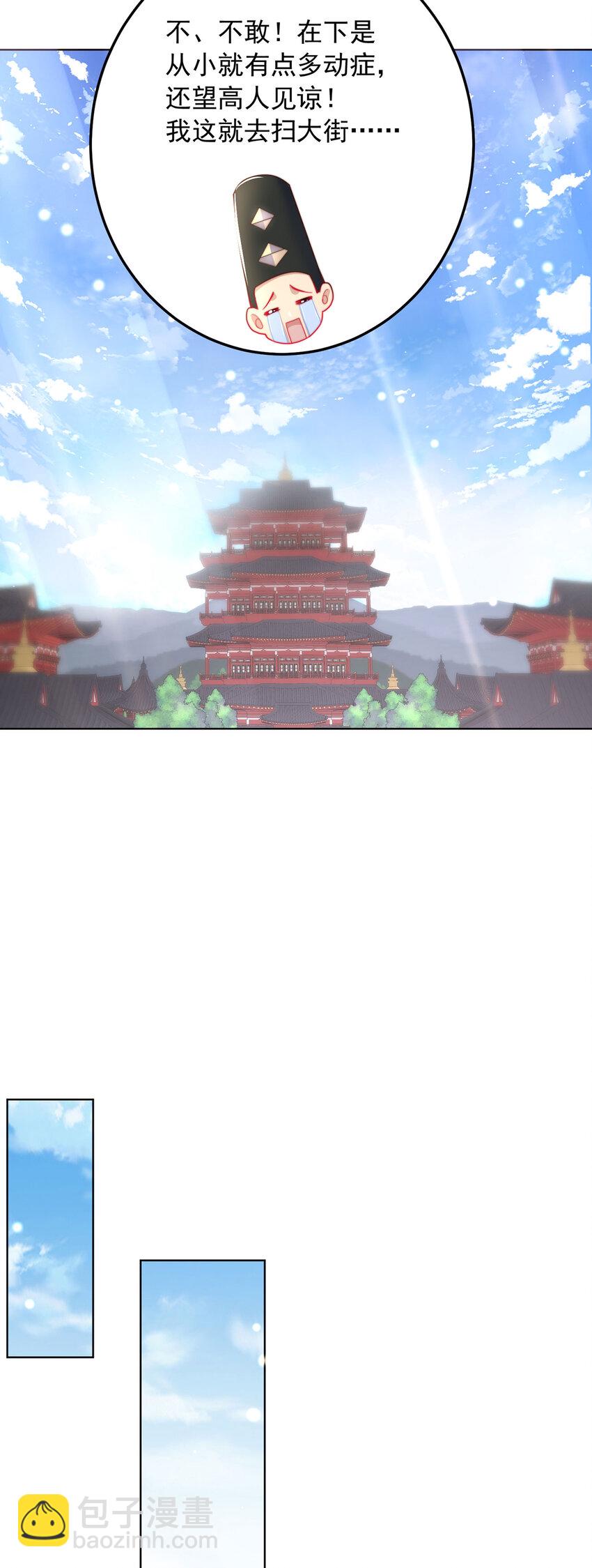 第97话 妙音娘子-第101话