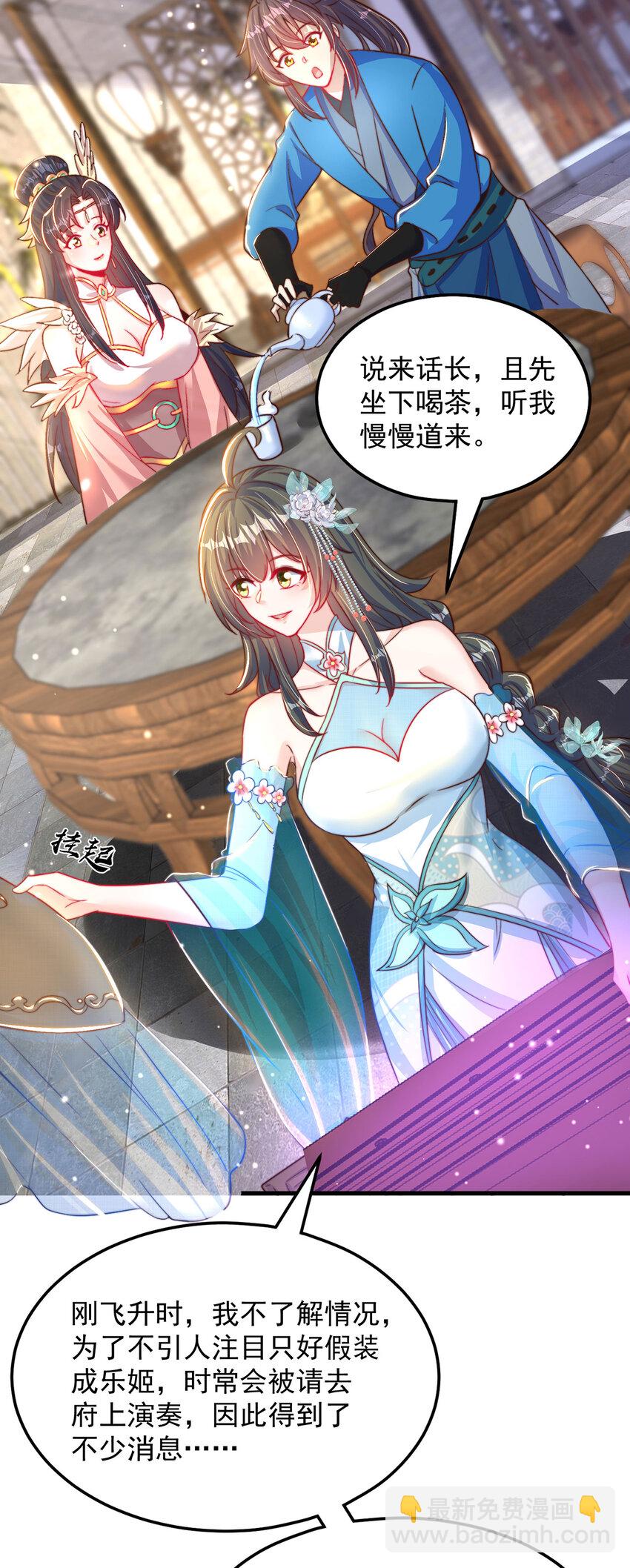 第97话 妙音娘子-第101话