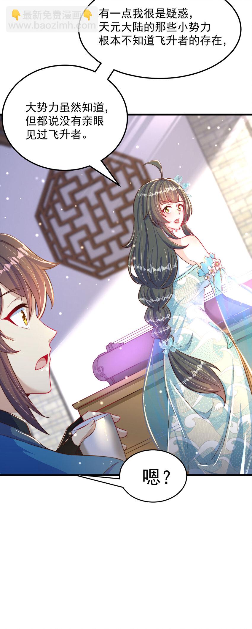 第97话 妙音娘子-第101话