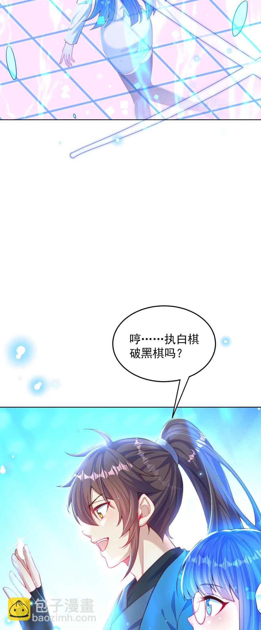 第97话 妙音娘子-第101话