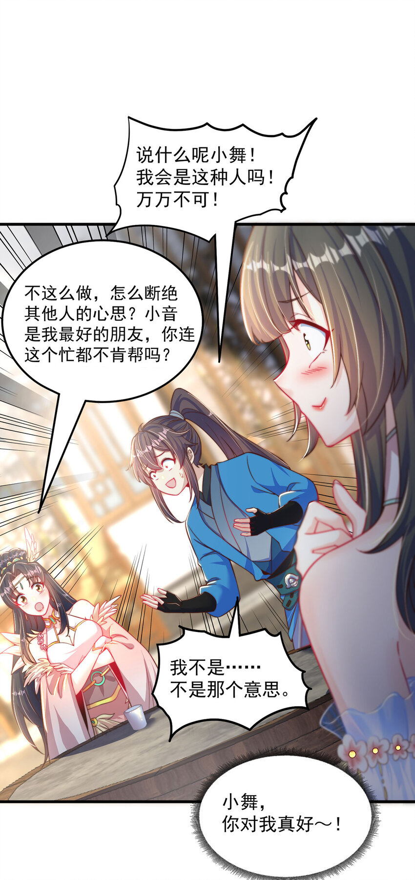 第97话 妙音娘子-第101话