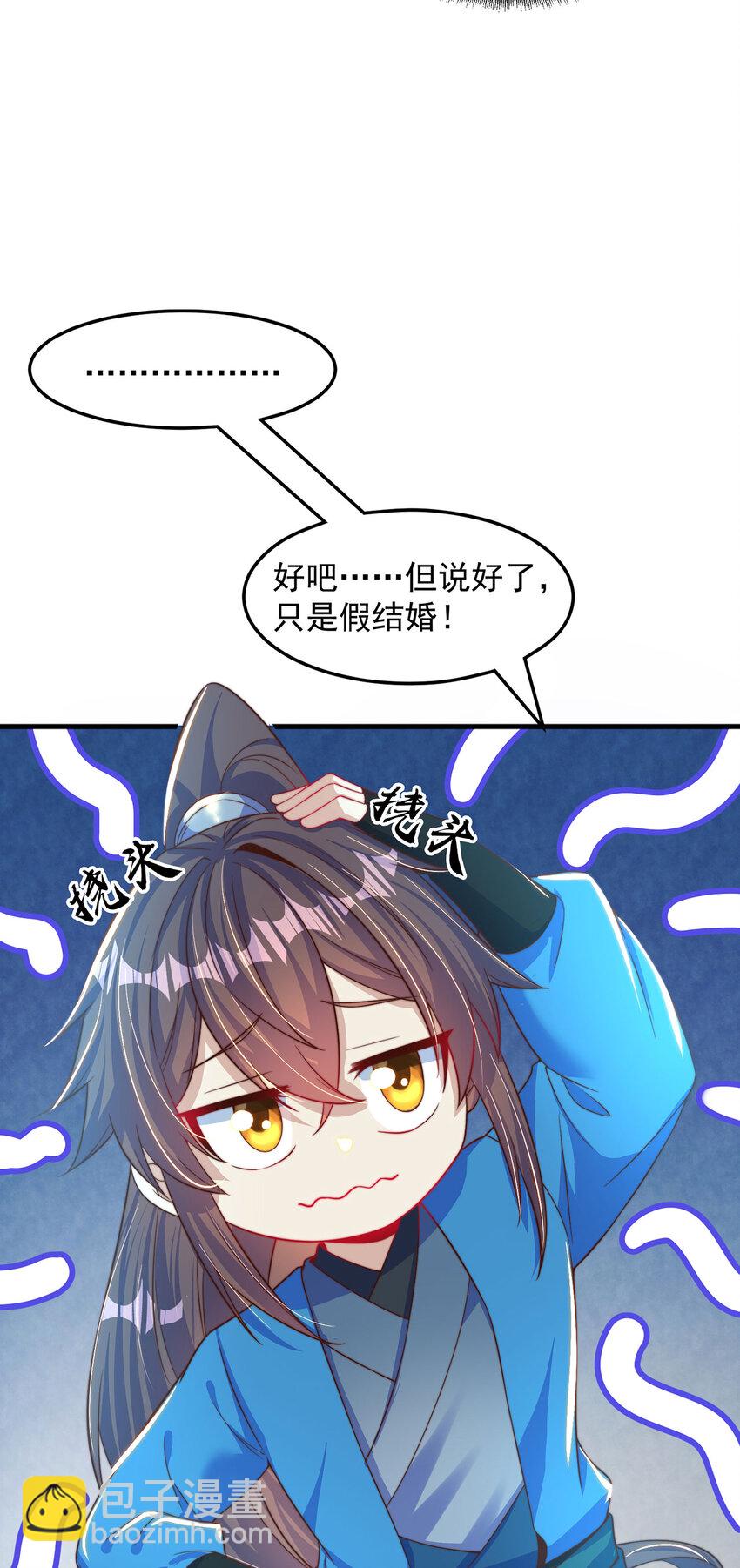 第97话 妙音娘子-第101话