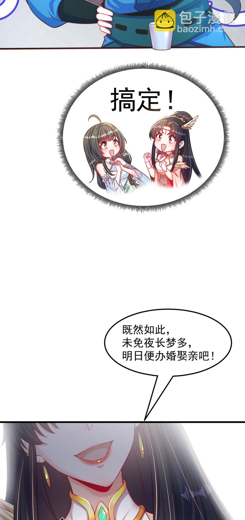 第97话 妙音娘子-第101话