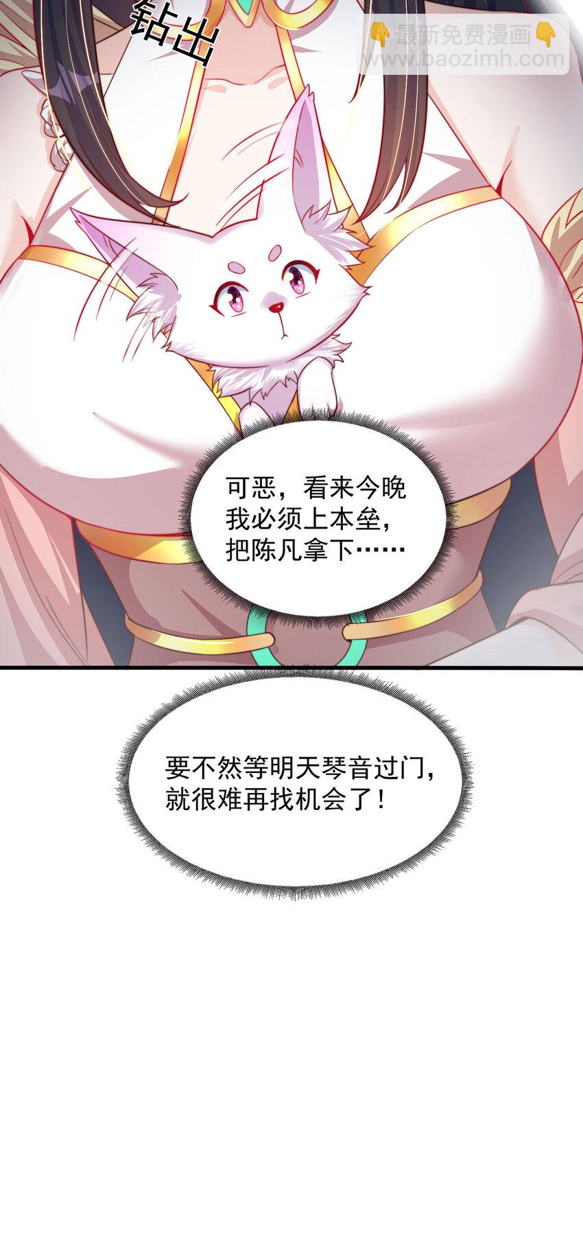 第97话 妙音娘子-第101话