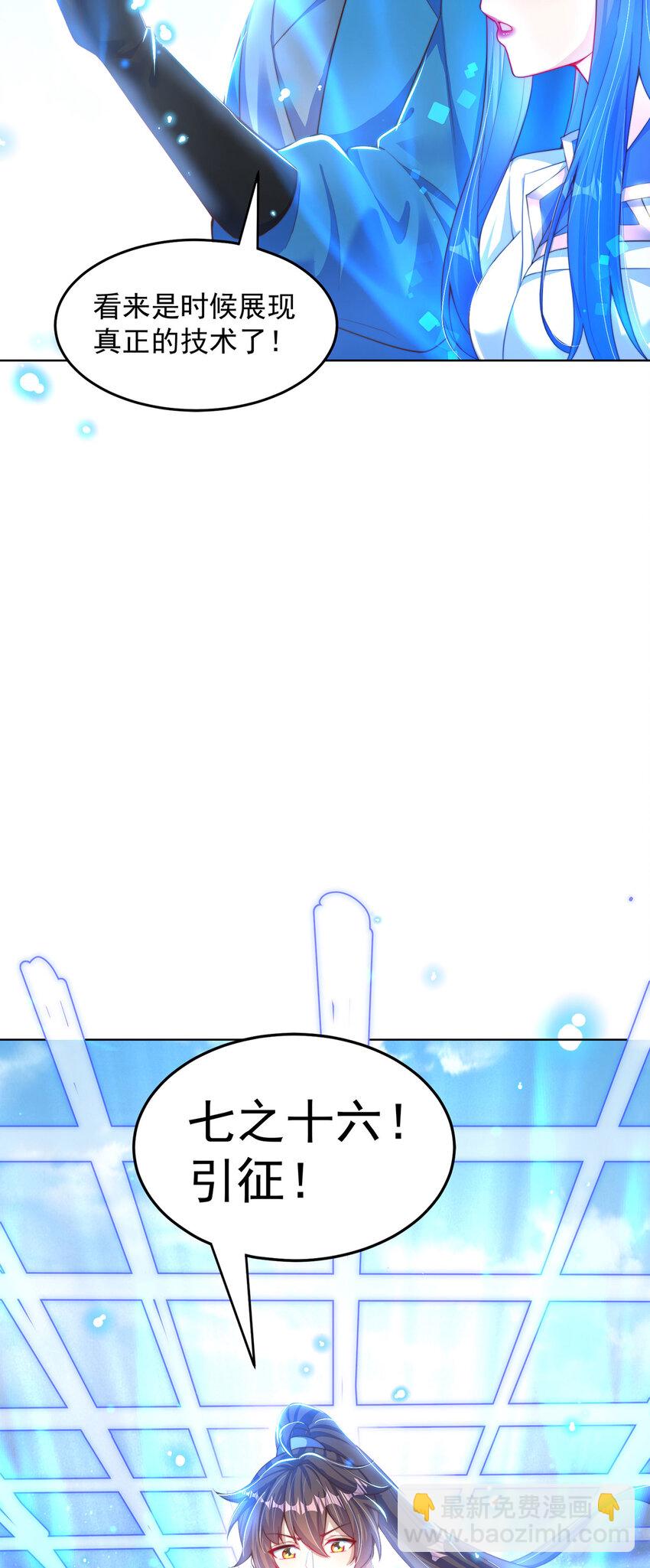 第97话 妙音娘子-第101话