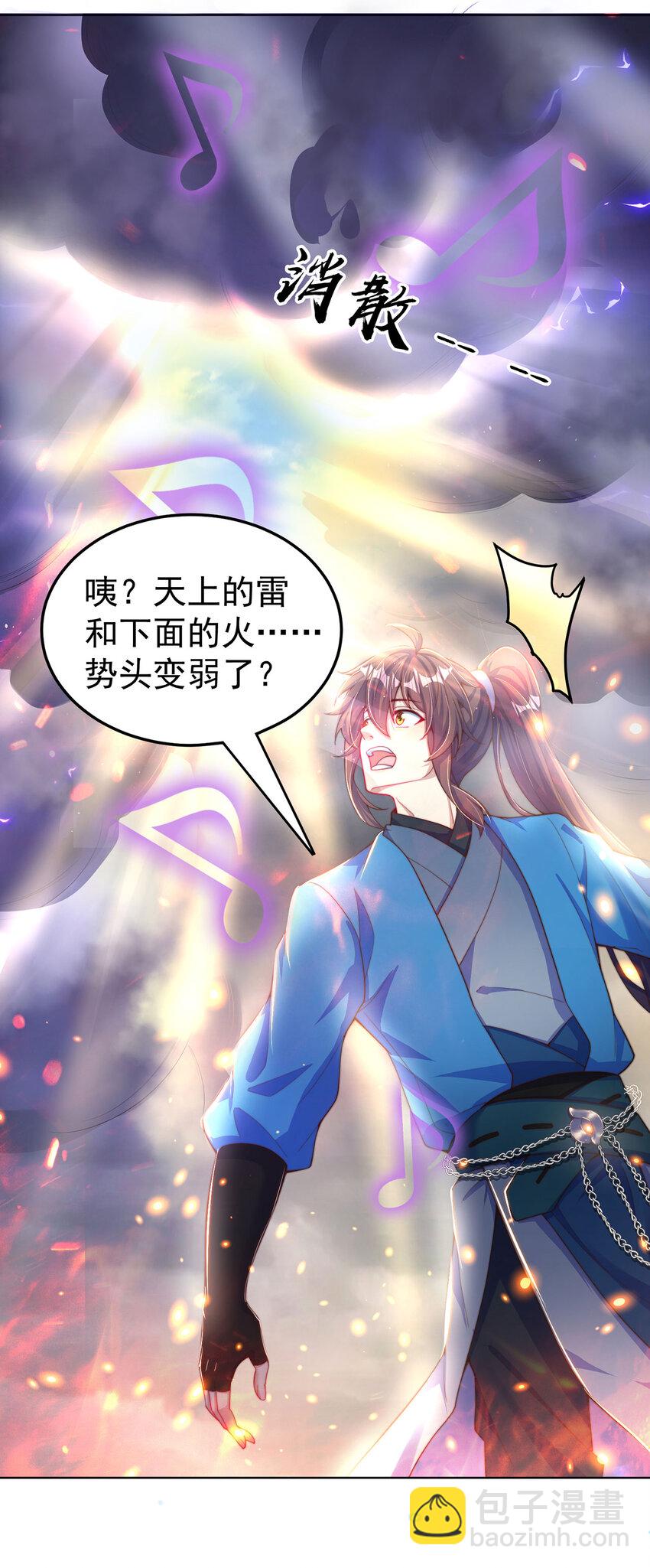 第97话 妙音娘子-第101话