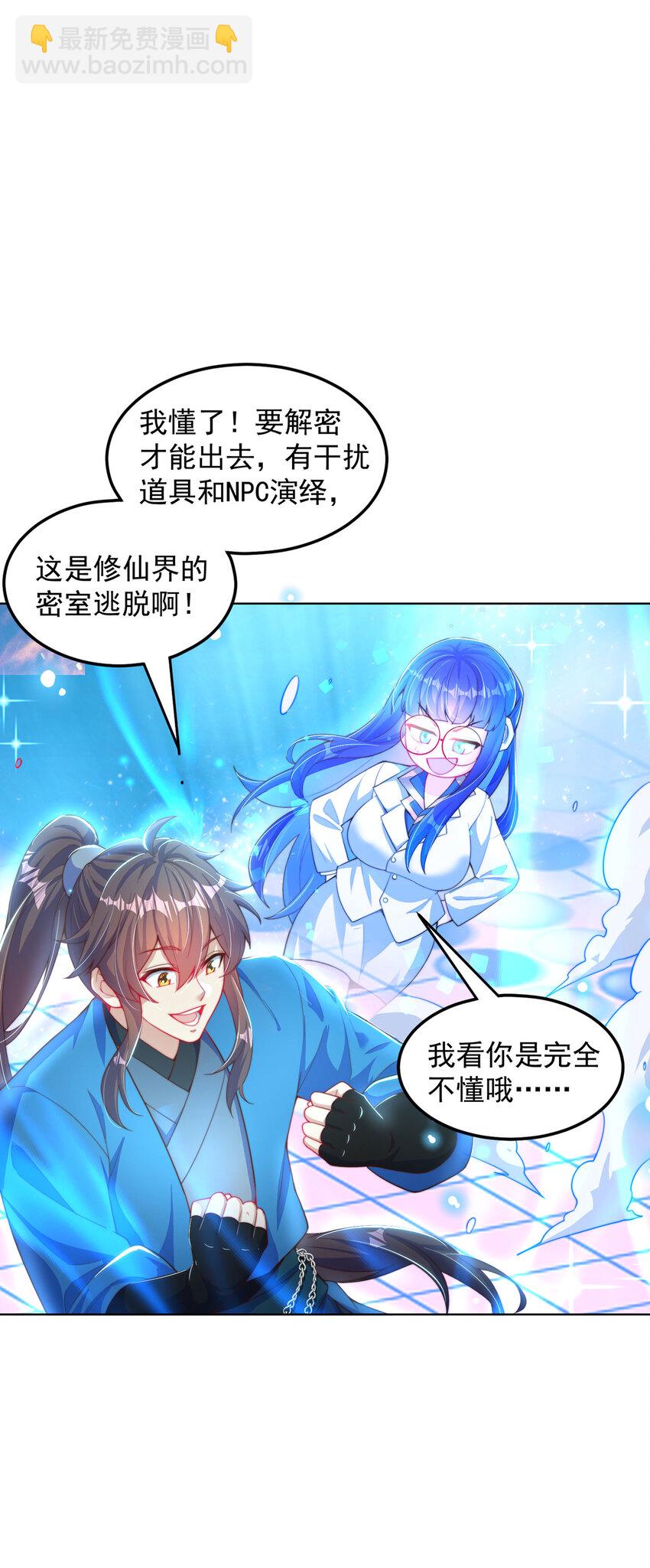 第97话 妙音娘子-第101话