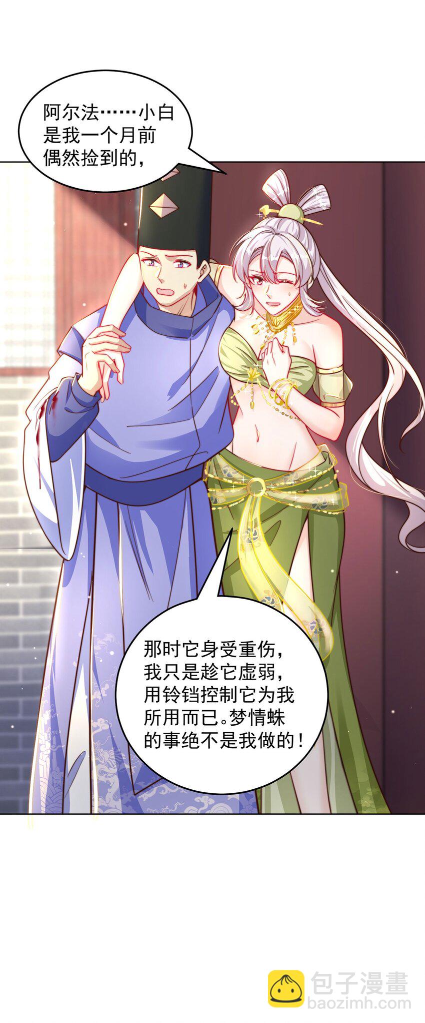 第99话 神秘组织(1/2)-第103话