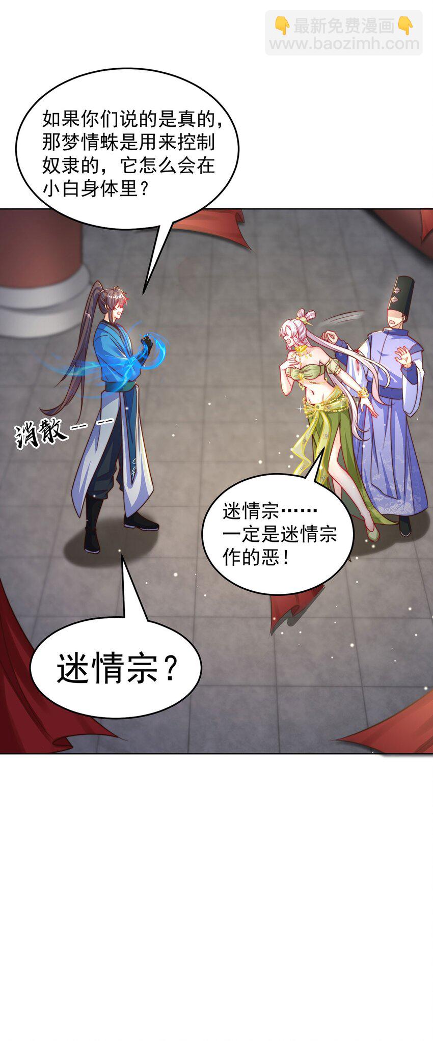 第99话 神秘组织(1/2)-第103话