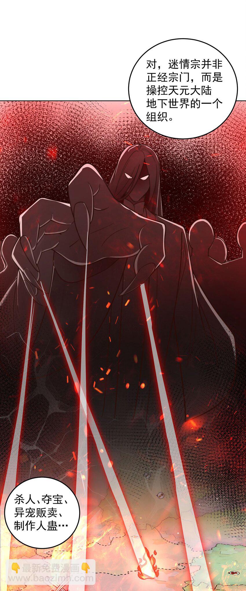 第99话 神秘组织(1/2)-第103话