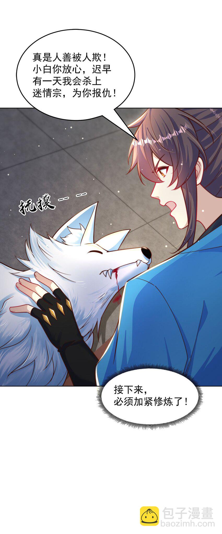 第99话 神秘组织(1/2)-第103话