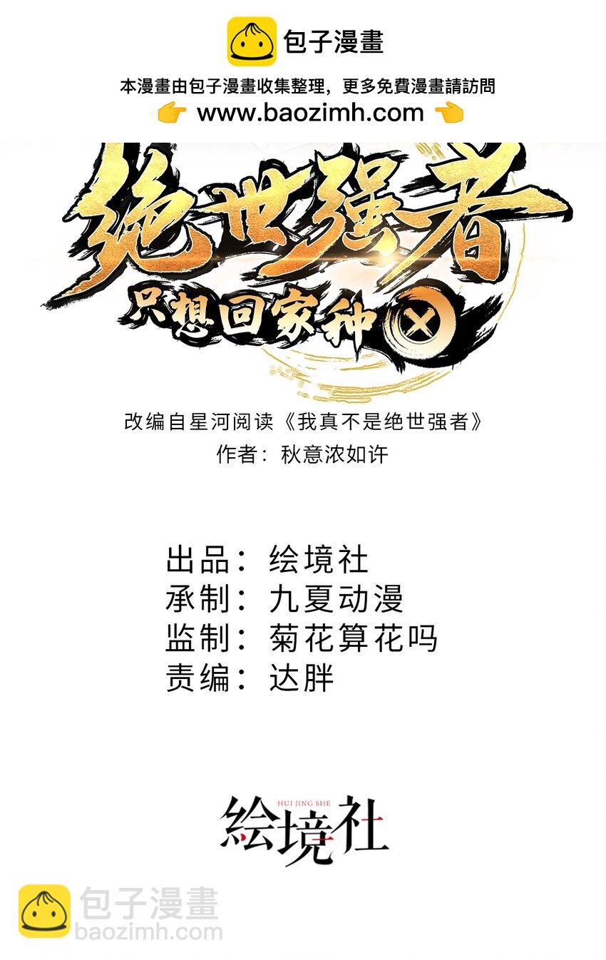 第99话 神秘组织(1/2)-第103话