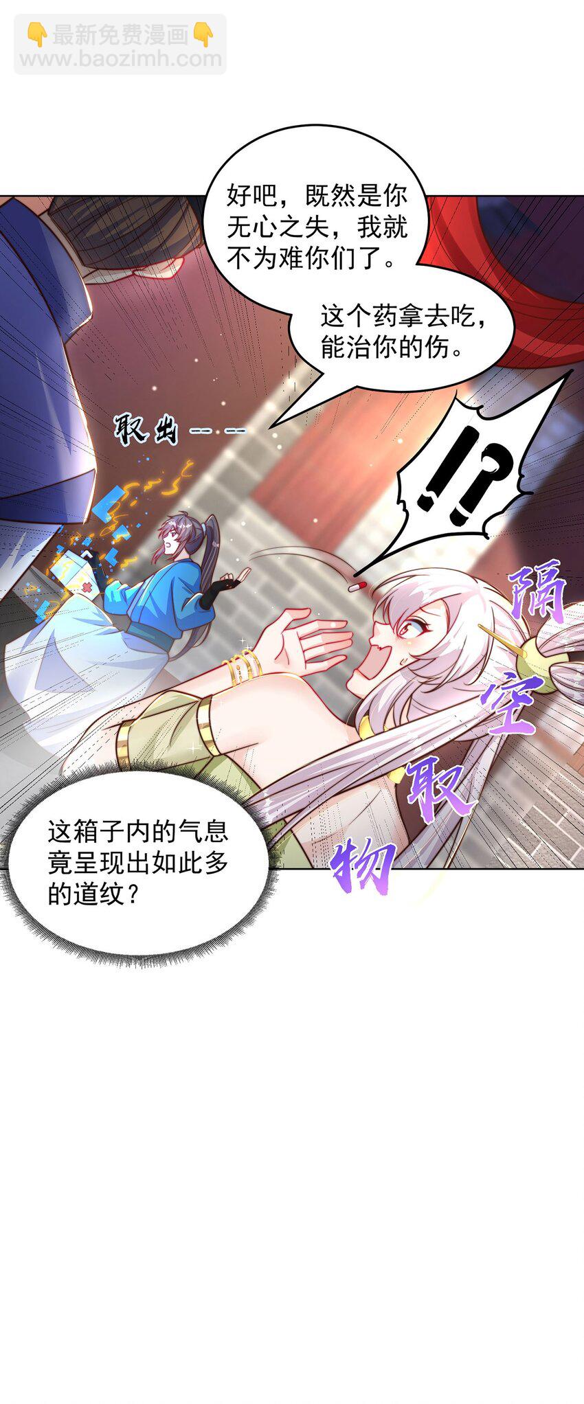 第99话 神秘组织(1/2)-第103话