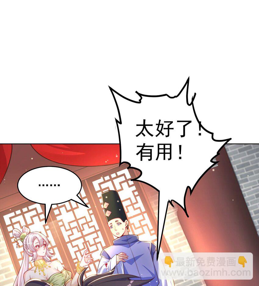 第99话 神秘组织(1/2)-第103话