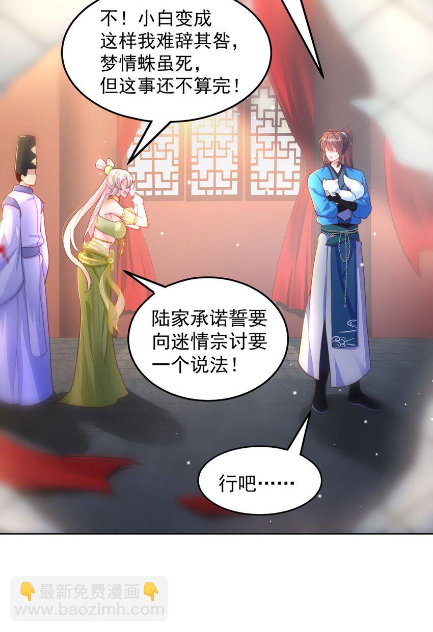 第99话 神秘组织(1/2)-第103话