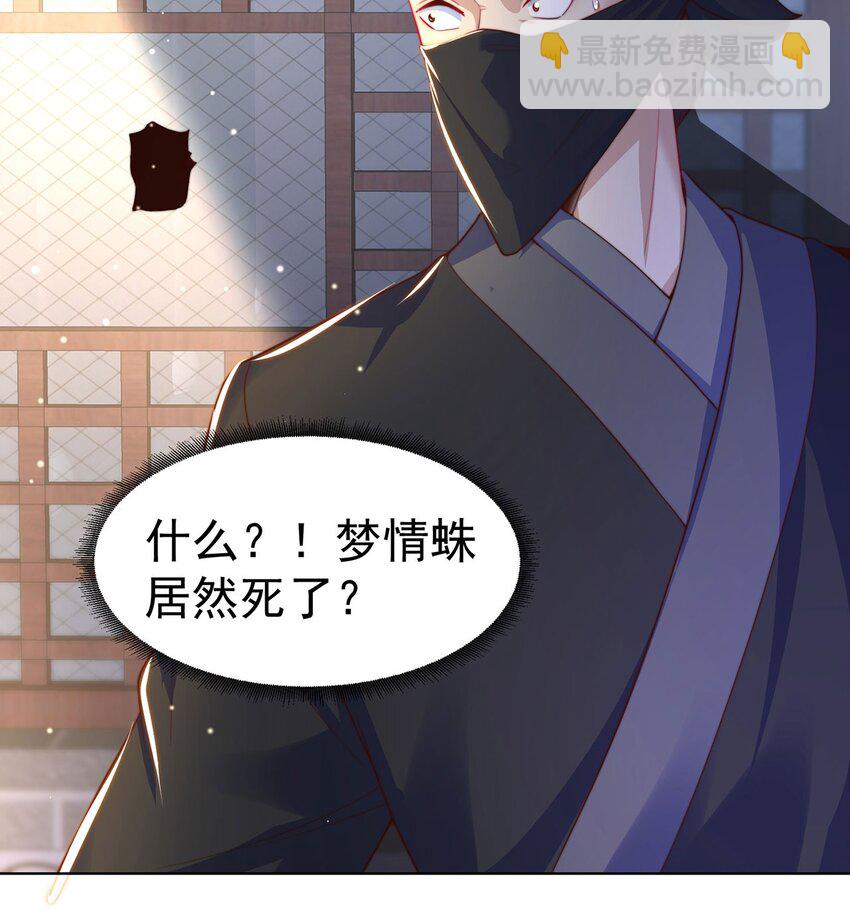 第99话 神秘组织(1/2)-第103话