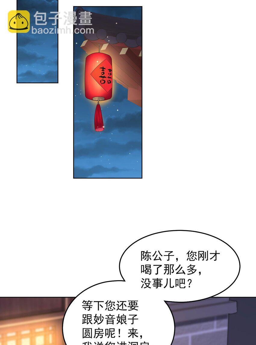 第99话 神秘组织(1/2)-第103话