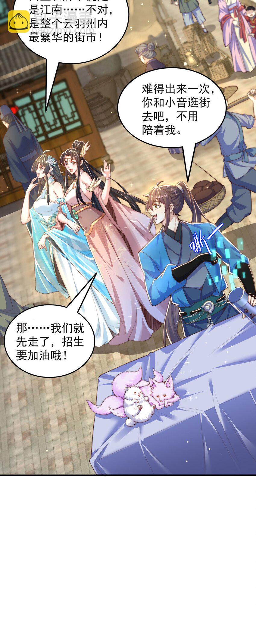 第99话 神秘组织(1/2)-第103话