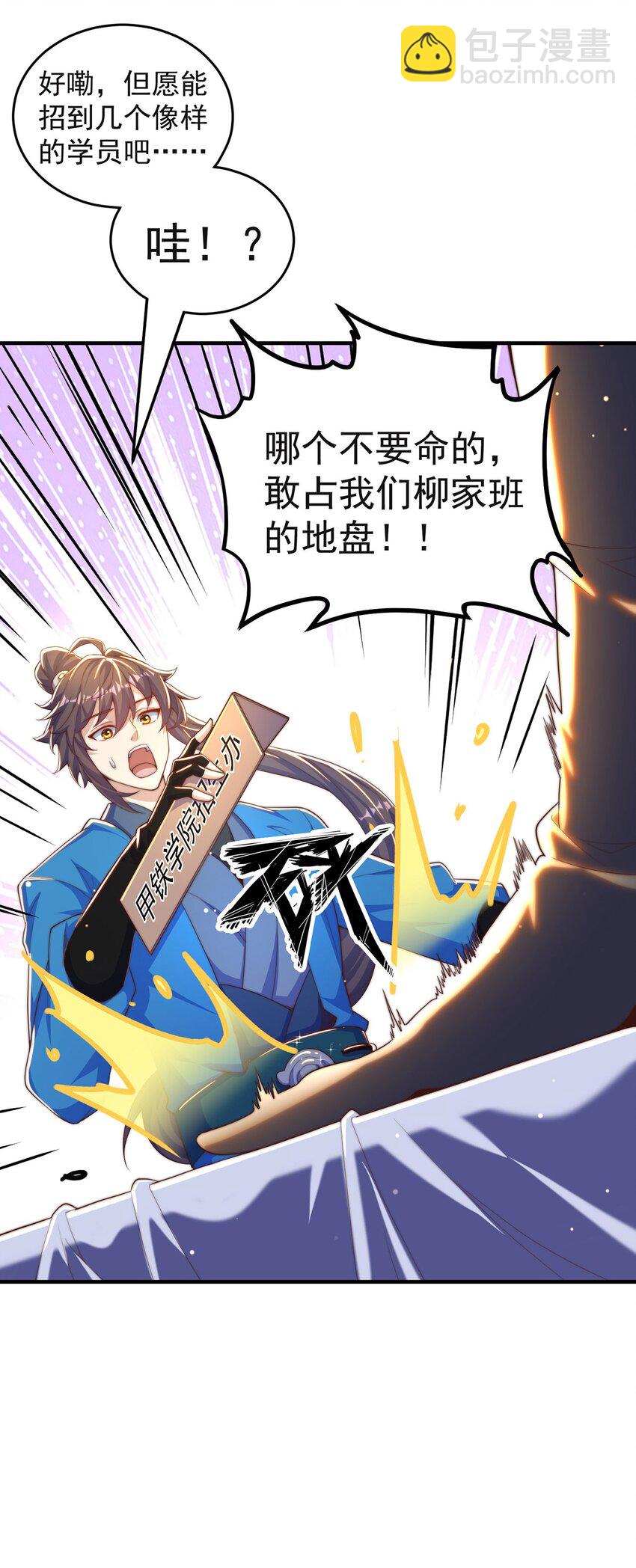 第99话 神秘组织(1/2)-第103话