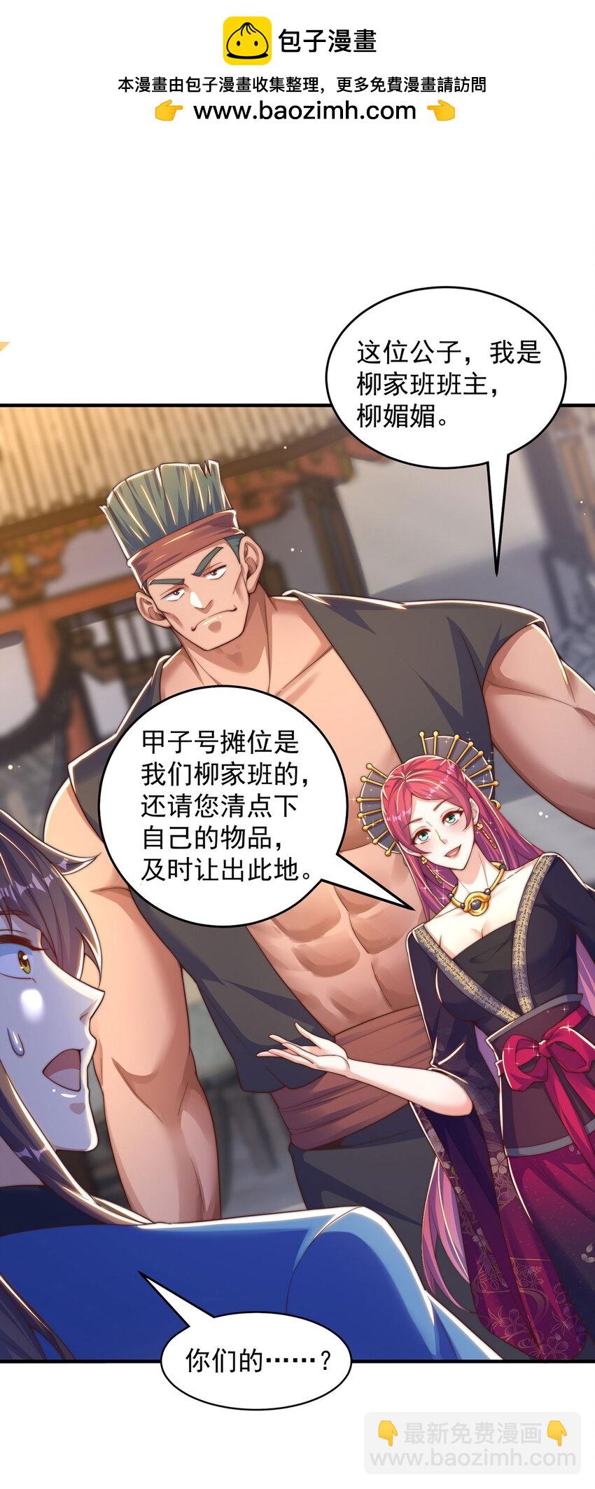 第99话 神秘组织(1/2)-第103话