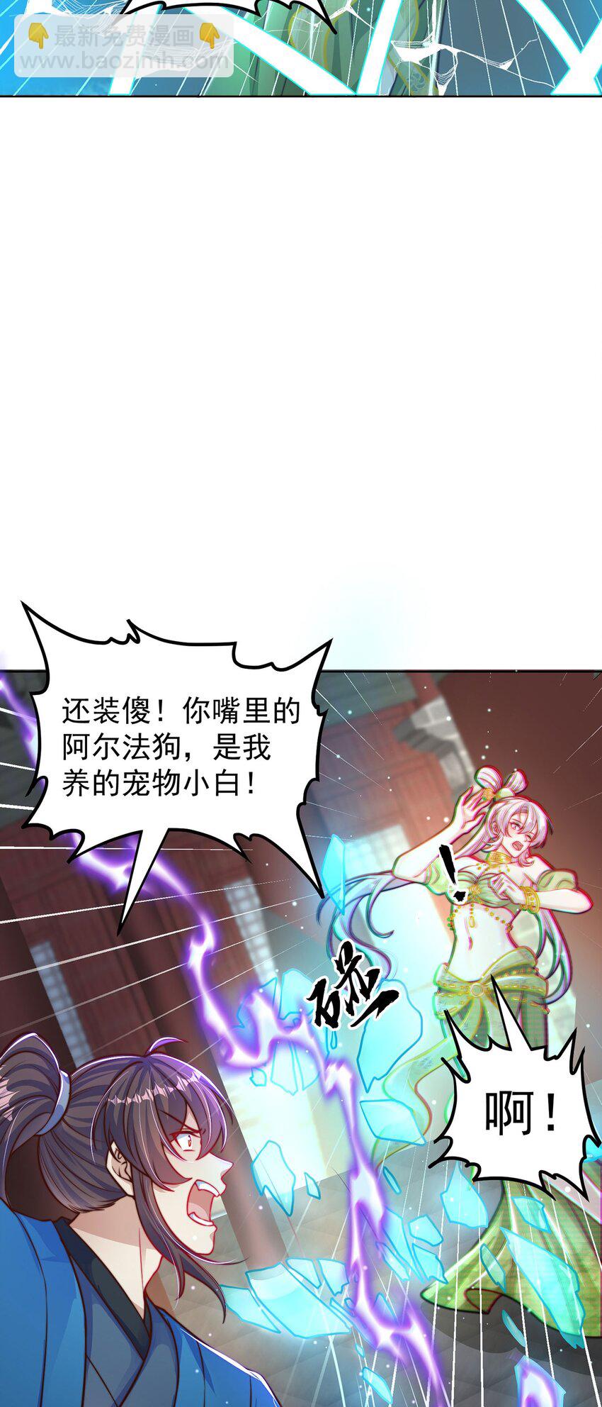 第99话 神秘组织(1/2)-第103话