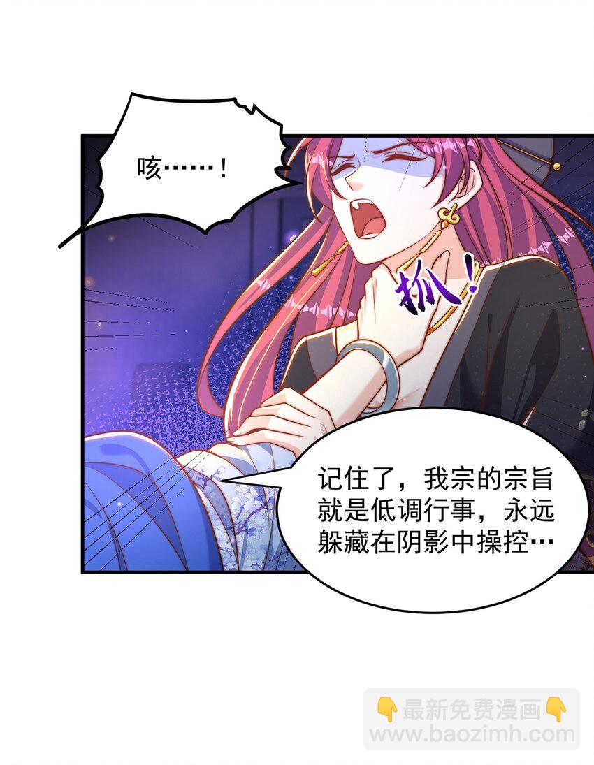 第101话 雅趣拍卖行(1/2)-第105话