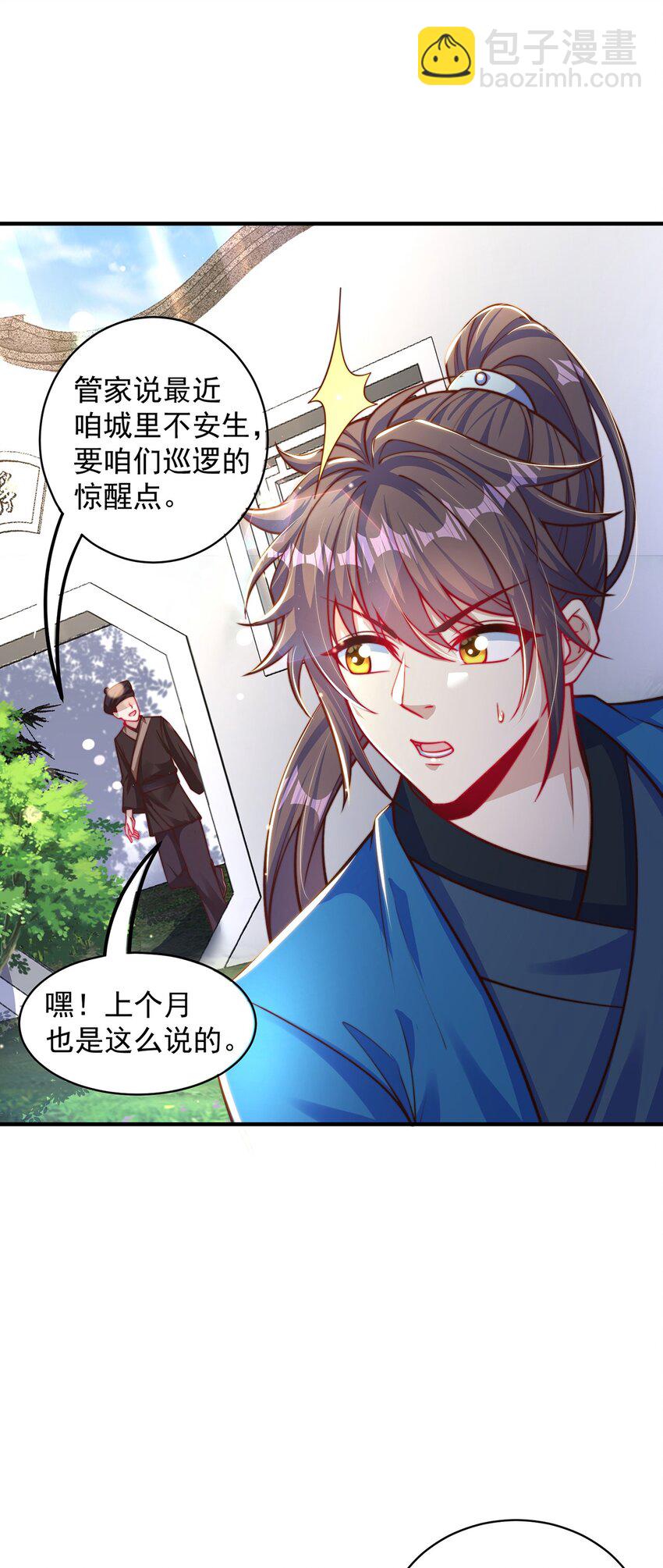 第101话 雅趣拍卖行(1/2)-第105话