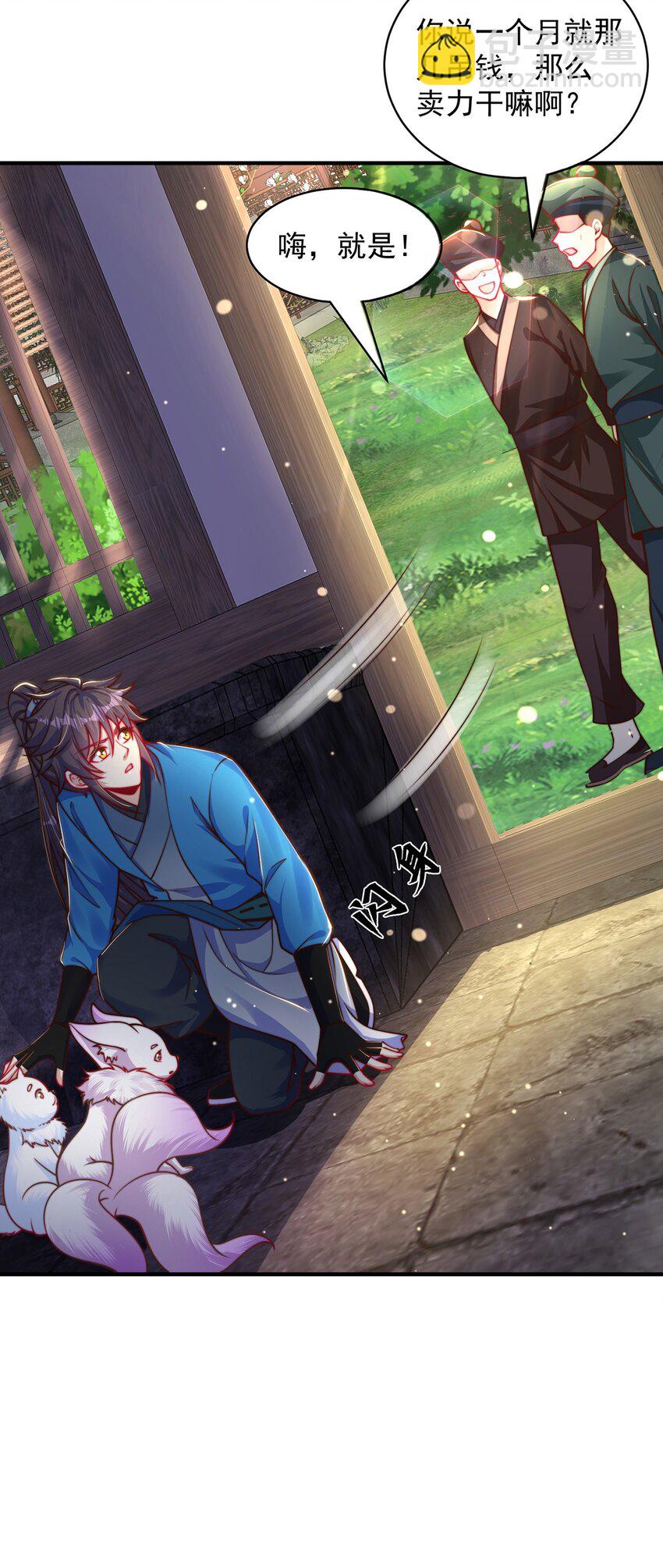 第101话 雅趣拍卖行(1/2)-第105话