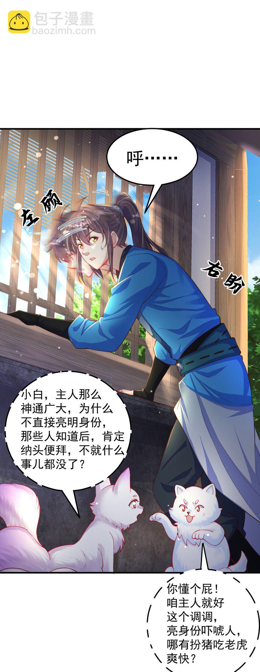 第101话 雅趣拍卖行(1/2)-第105话