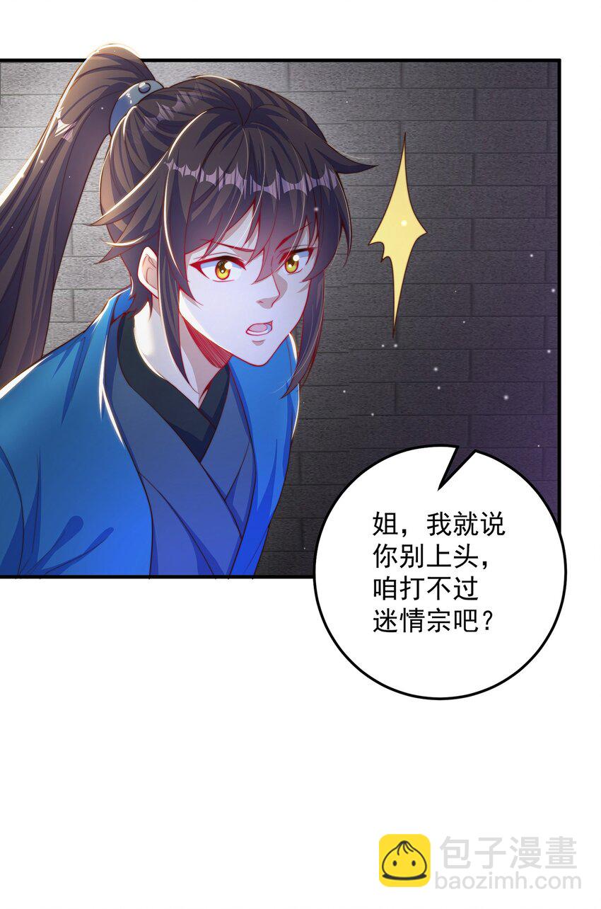 第101话 雅趣拍卖行(1/2)-第105话