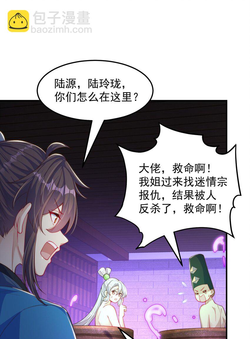 第101话 雅趣拍卖行(1/2)-第105话